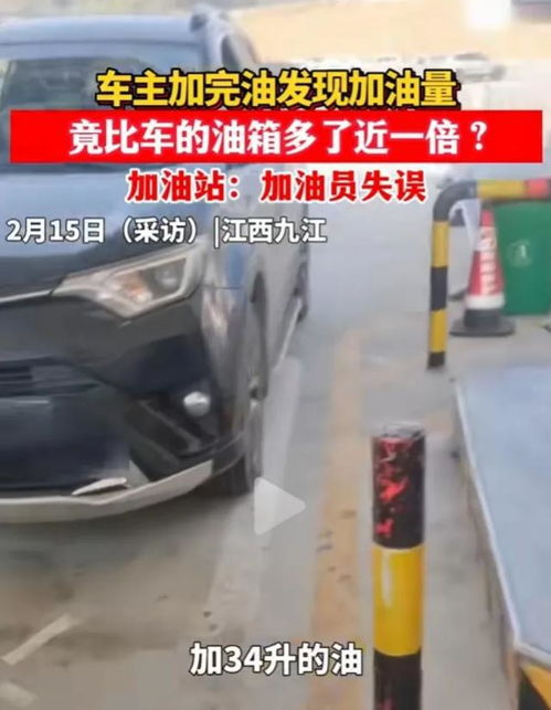 新购汽车油箱多少油量 新购汽车油箱多少油量